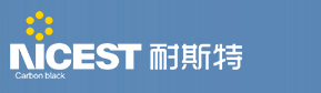 山東耐斯特炭黑有限公司