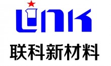 聯科（Link）牌炭黑