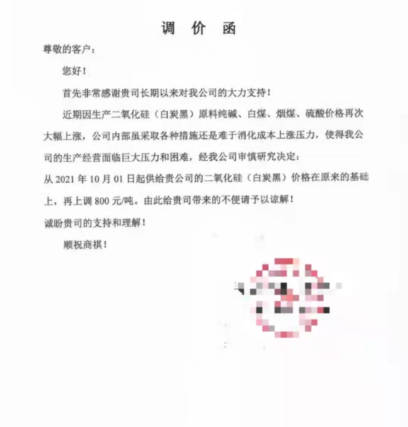 2021年第四季度純堿、煤炭及沉淀法白炭黑行情淺析(僅供參考) 2021年第四季度純堿、煤炭及沉淀法白炭黑行情淺析(僅供參考)