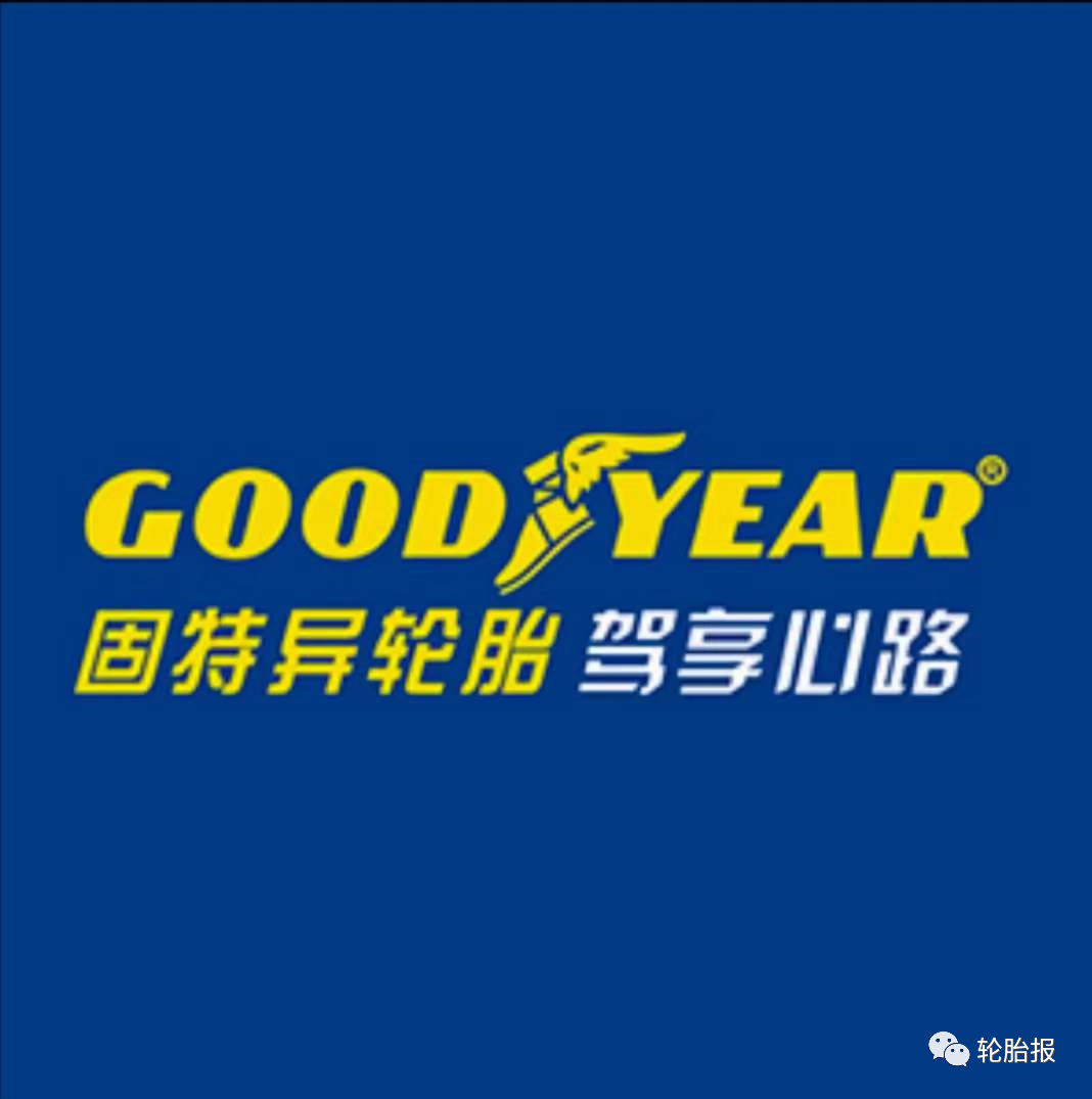 固特異輪胎凈利潤同比增加700% 固特異輪胎凈利潤同比增加700%