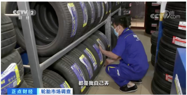 輪胎店銷量大降，被迫裁員