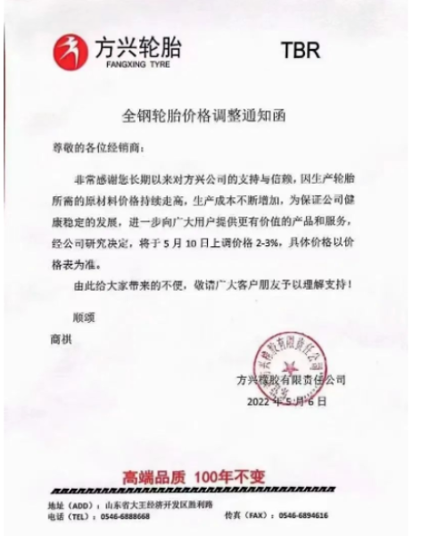 輪胎制造成本不斷增加,給企業帶來的成本壓力 輪胎制造成本不斷增加,給企業帶來的成本壓力