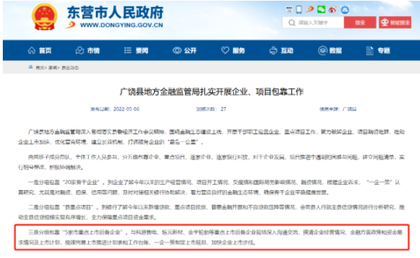 政府宣布:加快這家輪胎廠的上市步伐! 政府宣布:加快這家輪胎廠的上市步伐!