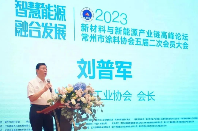 會議伊始，中國涂料工業協會會長劉普軍為大會致辭，他表示，本次論壇以“智慧能源 融合發展”為主題，緊扣國家和地方發展要求，站位高，定位準，恰逢其時。常州市涂料協會致力于為政府服務，為企業服務，致力于常州地區的綠色可持續進步，同時也為行業的高質量發展做出了突出貢獻，中國涂料工業協會高度關注并給予充分肯定。