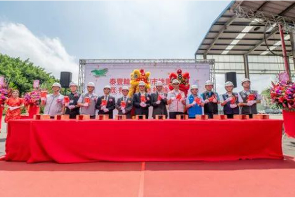 中國臺灣泰豐輪胎中壢舊廠于9月19日舉行建筑物拆除工程動工典禮。出席典禮的有桃園市長張善政和泰豐輪胎公司董事長陳恒寬。 中國臺灣泰豐輪胎中壢舊廠于9月19日舉行建筑物拆除工程動工典禮。出席典禮的有桃園市長張善政和泰豐輪胎公司董事長陳恒寬。