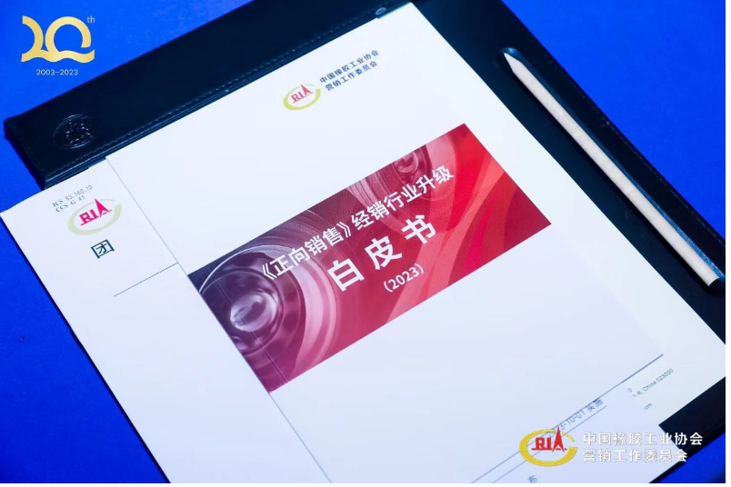 在這個(gè)活動(dòng)上,中國橡膠工業(yè)協(xié)會(huì)副會(huì)長兼秘書長雷昌純、中策橡膠集團(tuán)股份有限公司高級副總經(jīng)理葛國榮、米其林中國總裁兼首席執(zhí)行官葉菲等作為行業(yè)及上下游領(lǐng)軍代表,共同參與了這場白皮書的發(fā)布儀式。 在這個(gè)活動(dòng)上,中國橡膠工業(yè)協(xié)會(huì)副會(huì)長兼秘書長雷昌純、中策橡膠集團(tuán)股份有限公司高級副總經(jīng)理葛國榮、米其林中國總裁兼首席執(zhí)行官葉菲等作為行業(yè)及上下游領(lǐng)軍代表,共同參與了這場白皮書的發(fā)布儀式。