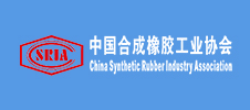 2024第五屆合成橡膠產(chǎn)業(yè)大會